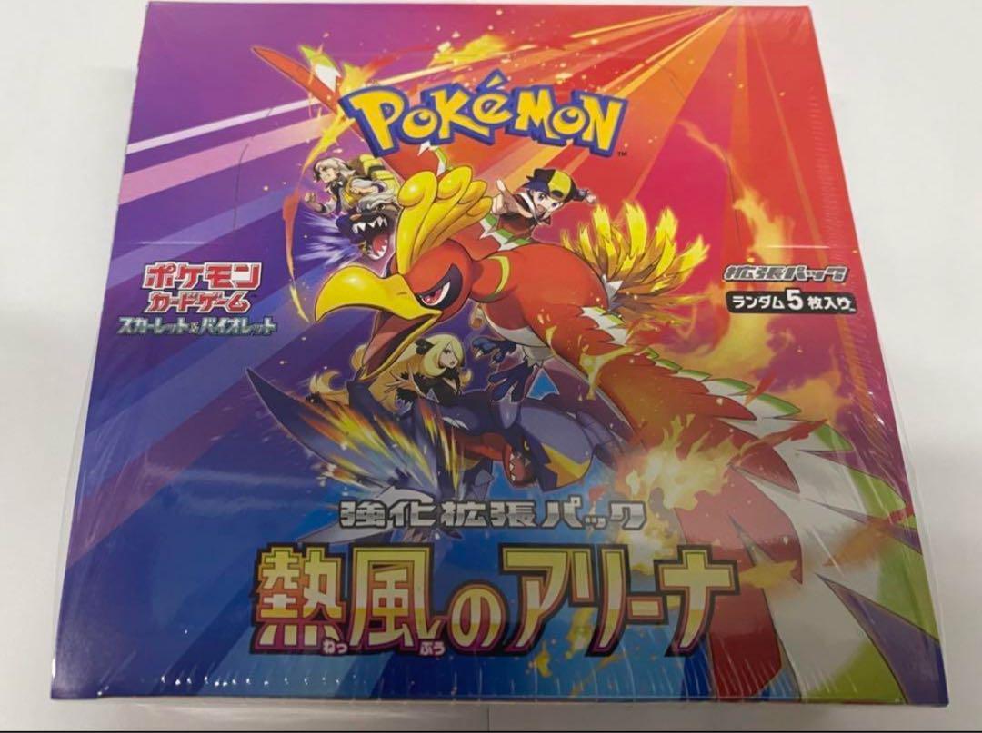 シュリンク付き未開封新品】ポケモンカード 熱風のアリーナ 1box