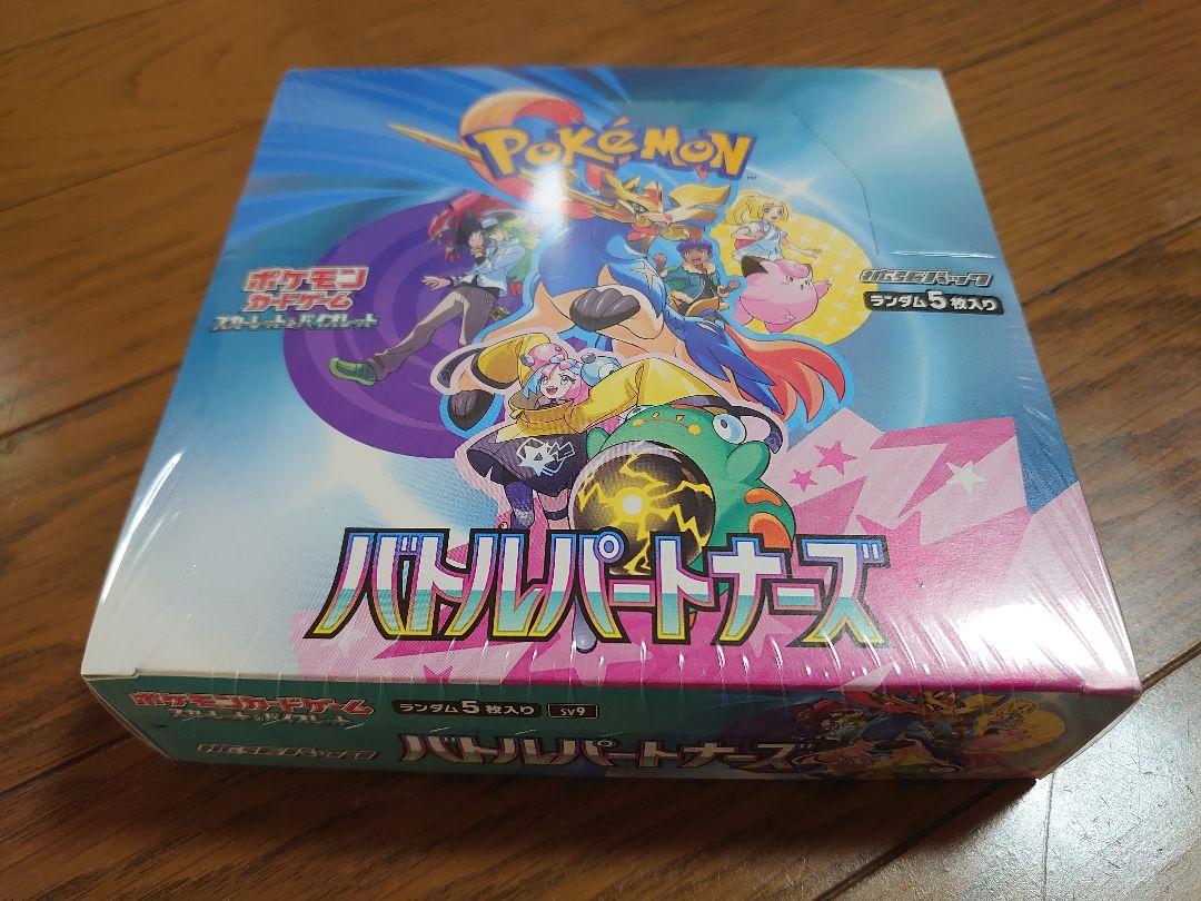 ポケモンカードゲーム バトルパートナーズ1ボックスシュリンク付き