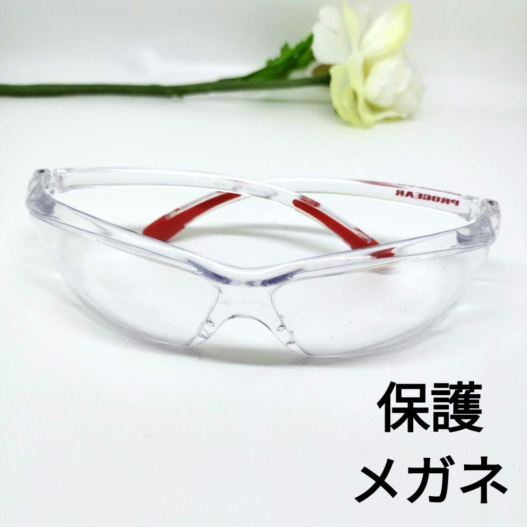 保護メガネ保護メガネスポーツ赤ジーベック
