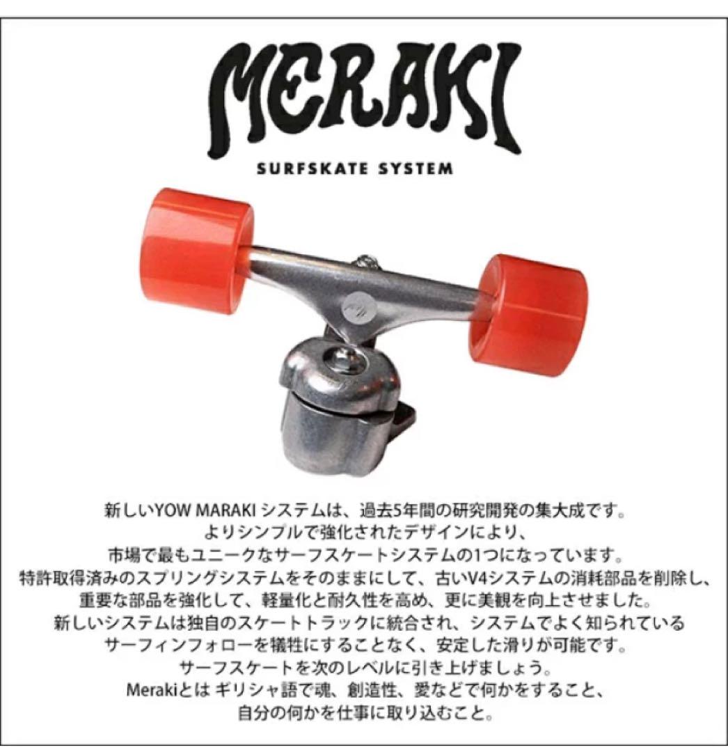 YOW SURF SKATE ヤウ スケートPukas Dark 34.5”