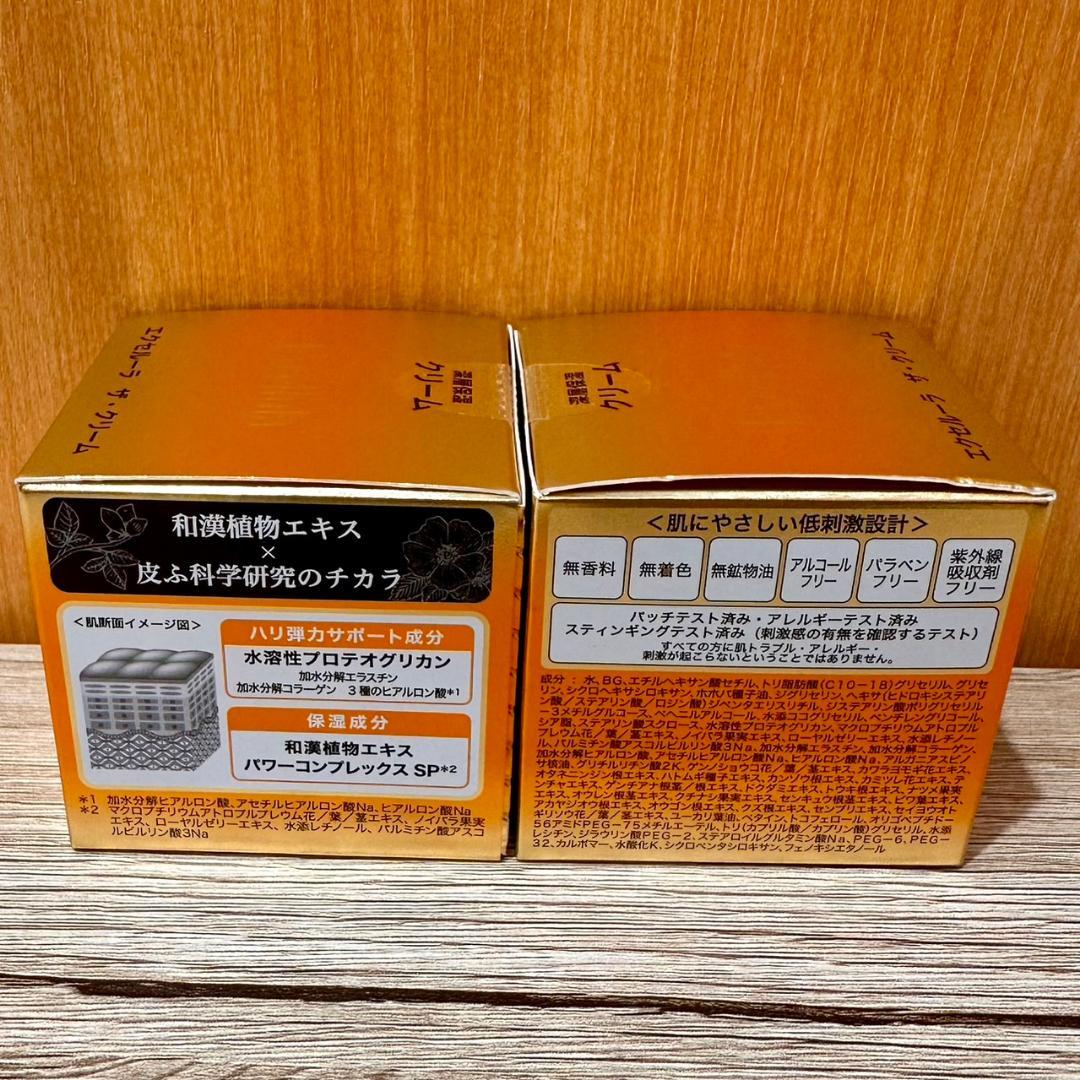 ♥エクセルーラ　ザ・クリーム×2　おまけ付き