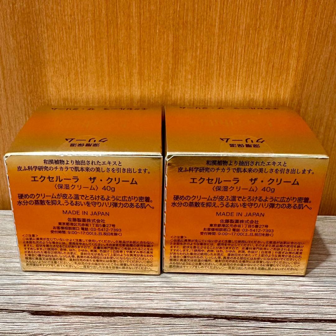 ♥エクセルーラ　ザ・クリーム×2　おまけ付き