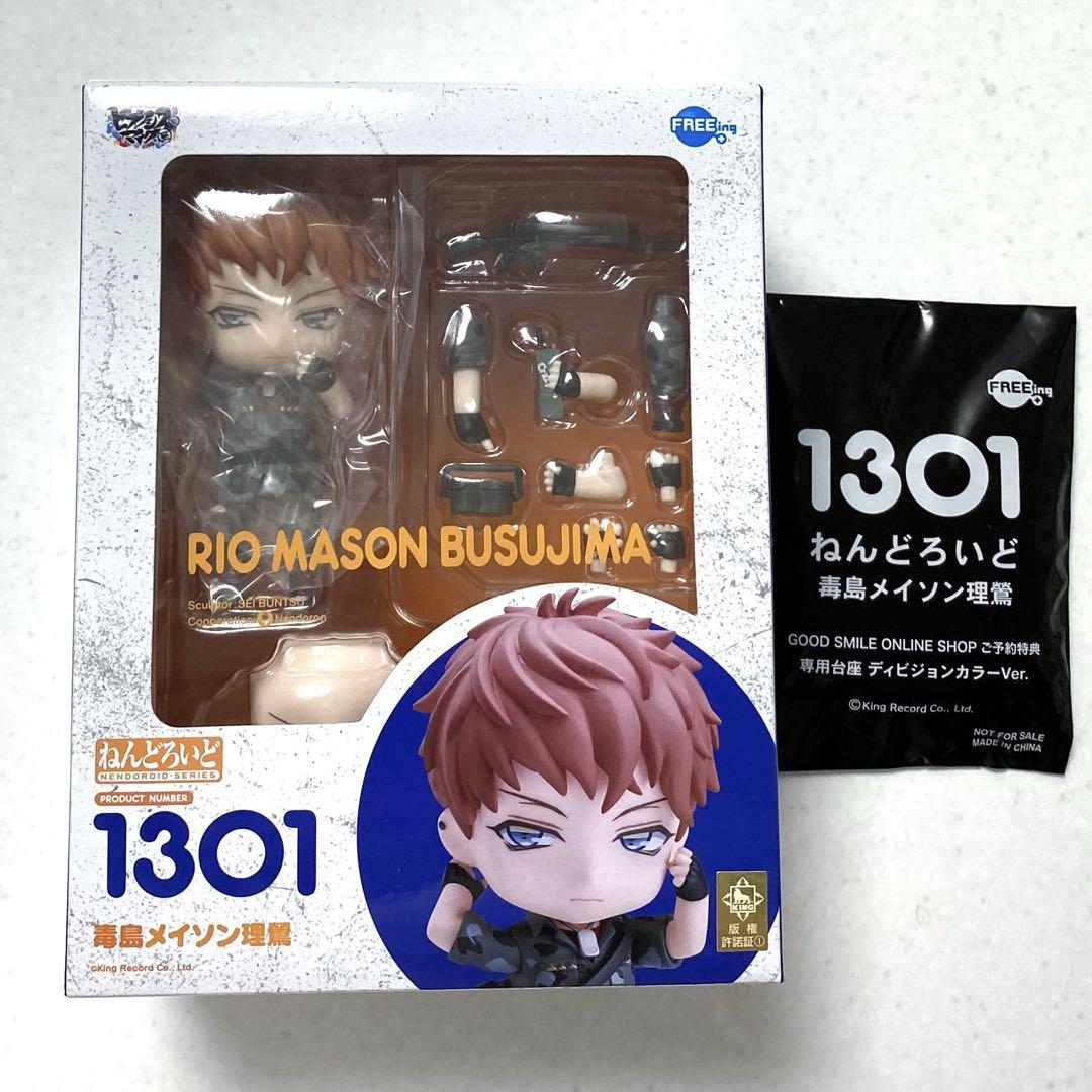 未開封 ヒプノシスマイク ねんどろいど ヒプマイ 毒島メイソン理