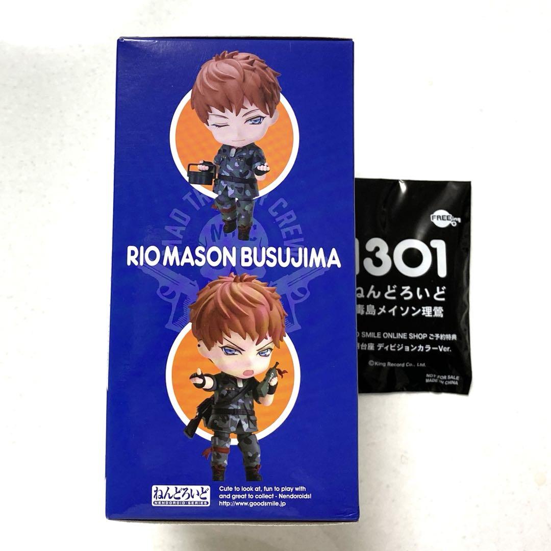 未開封 ヒプノシスマイク ねんどろいど ヒプマイ 毒島メイソン理