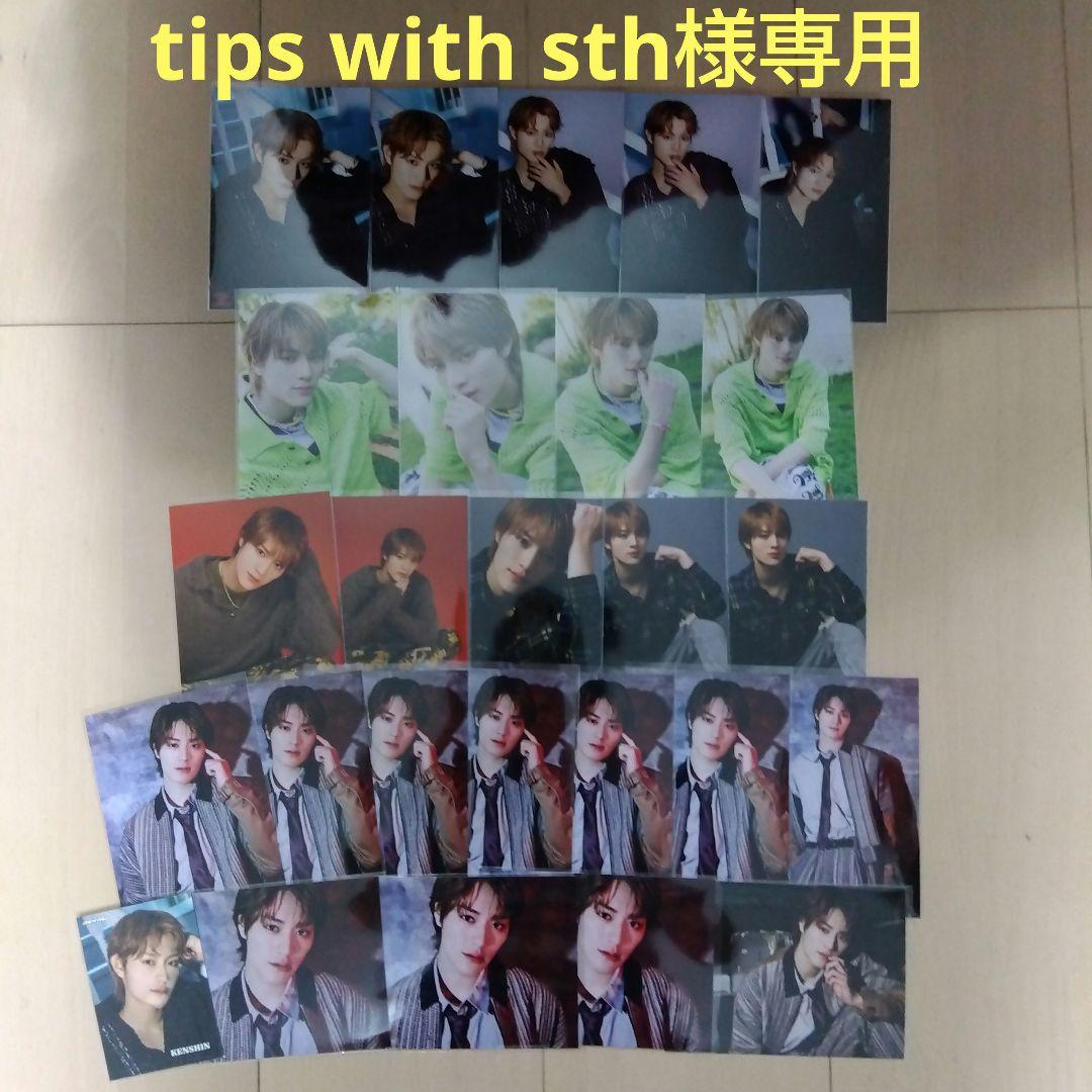 tips with sth様専用