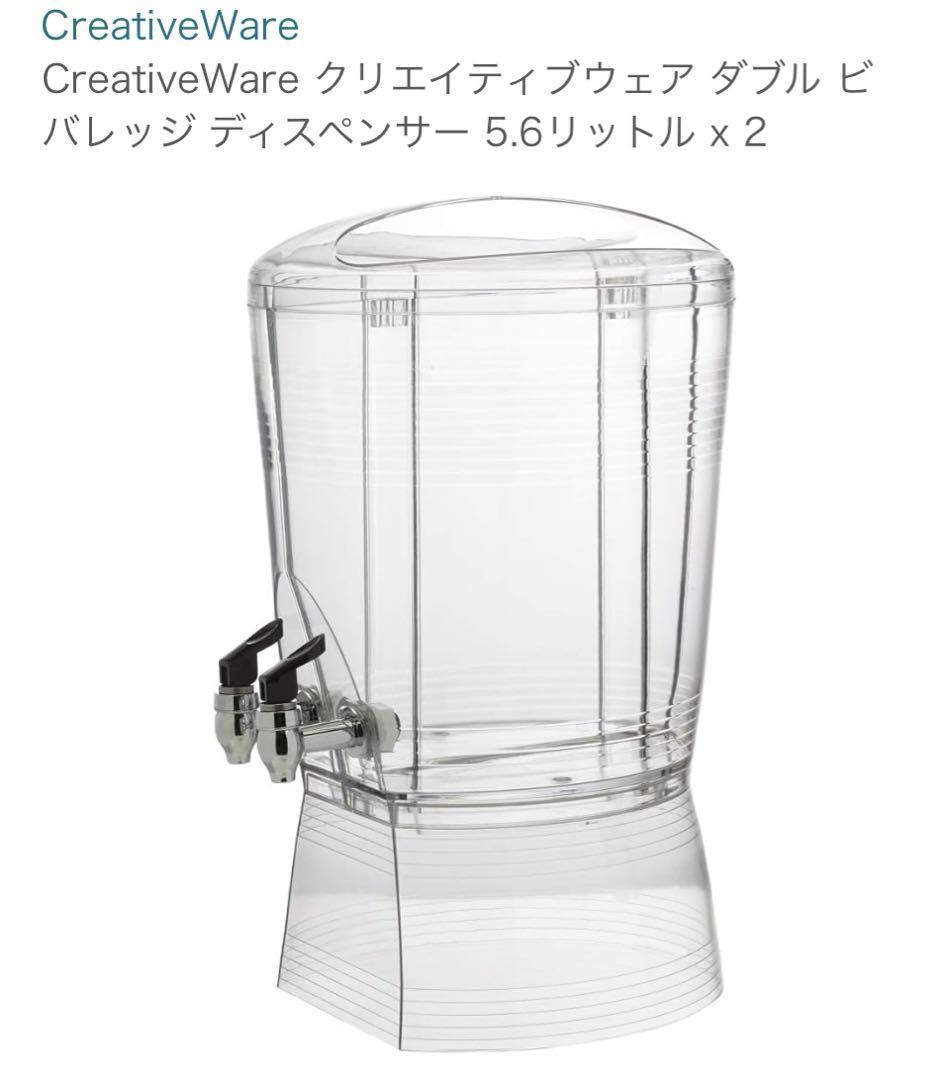 ドリンクサーバー/クリエイティブウェアダブルビバレッジ/ディスペンサー