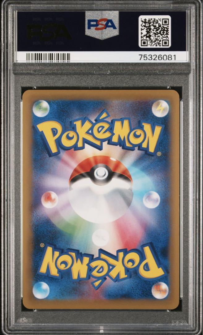 【PSA10】 ポケカ　Mリザードン ex  CP6 20th 091/087