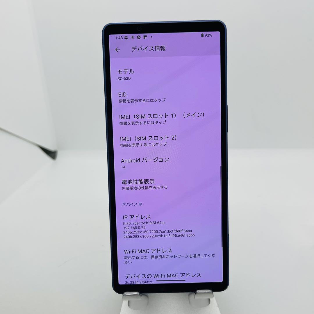 S Xperia 5 Ⅴ SO-53D SIMフリー ブルー 128GB 本体