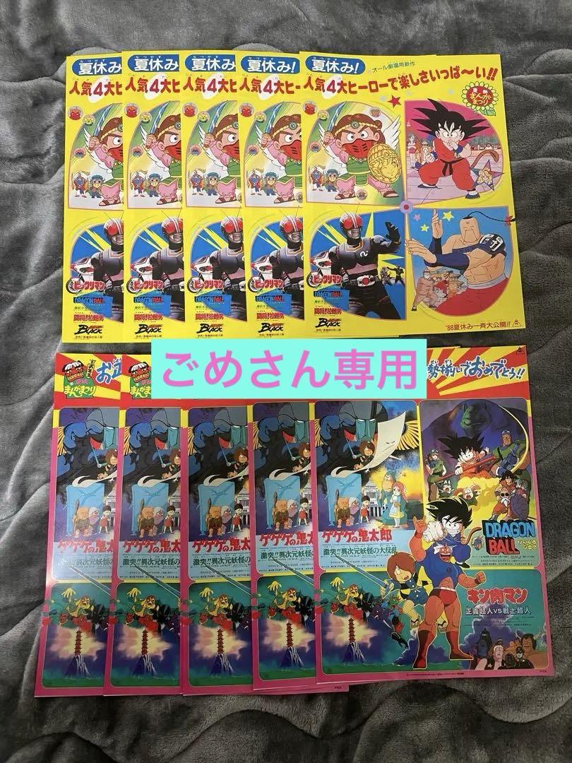 ドラゴンボール映画チラシ ドラゴンボール映画チラシ - その他オンライン で 販売