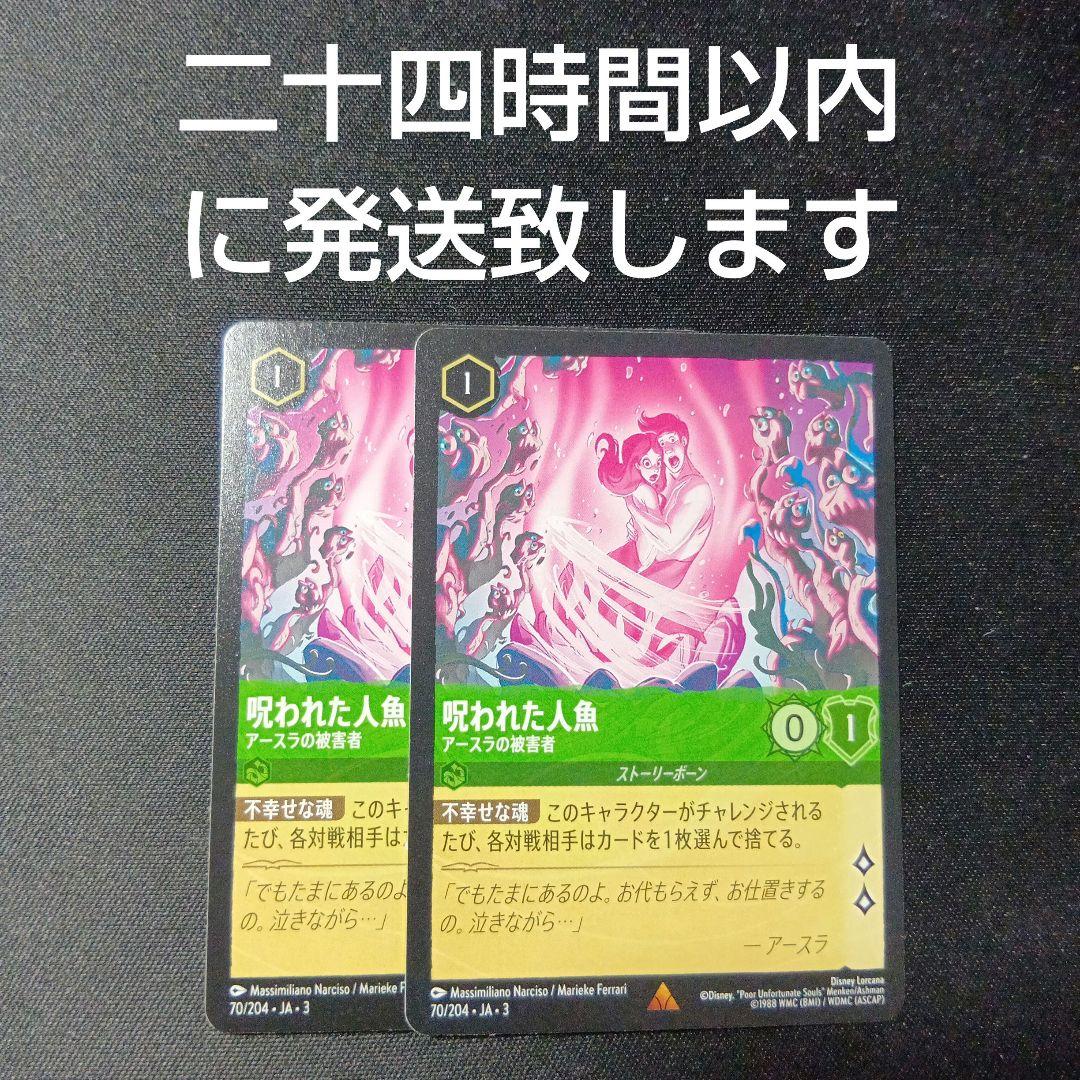 ロルカナ アースラ レジェンダリー - メルカリ