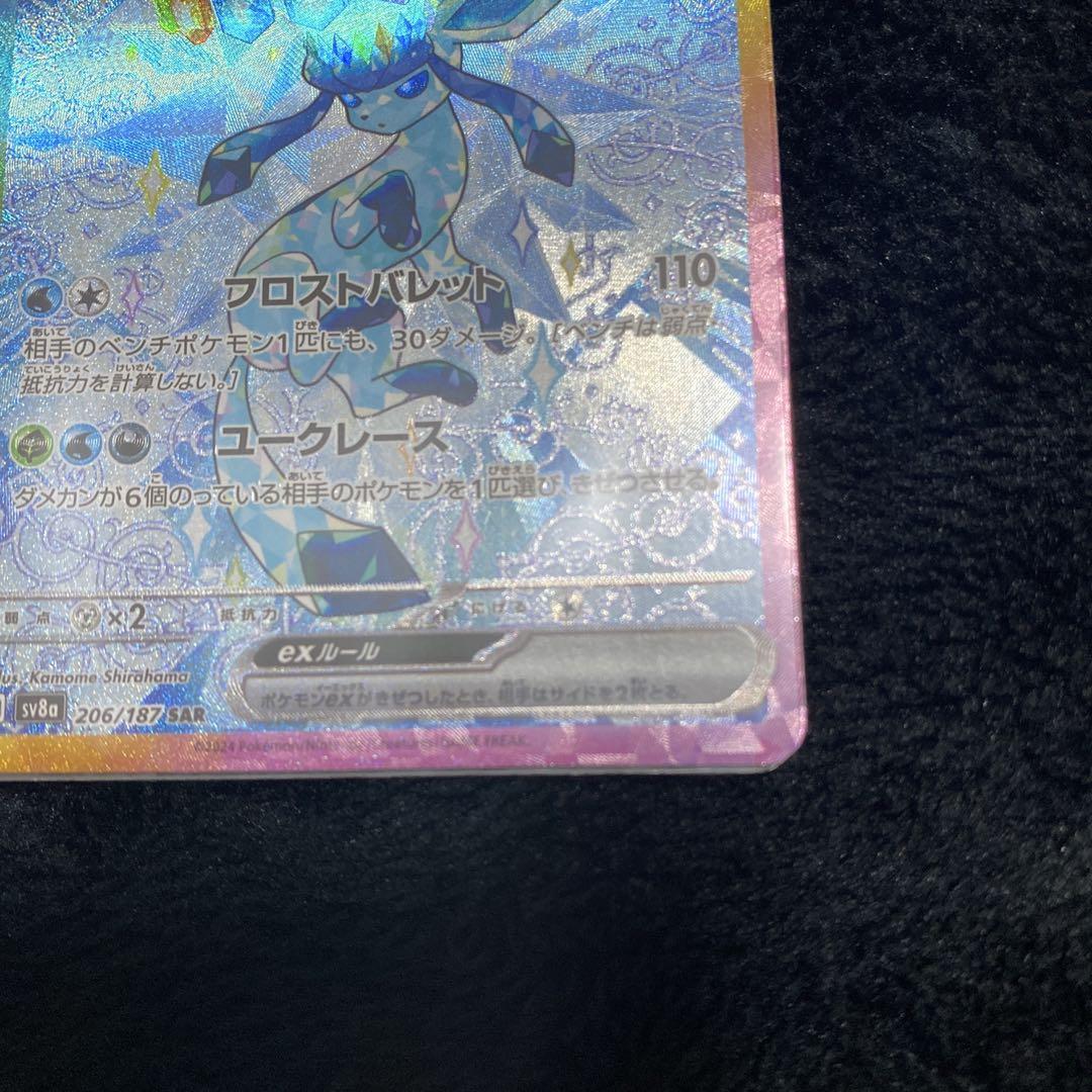 ポケモンカード　　グレイシアex