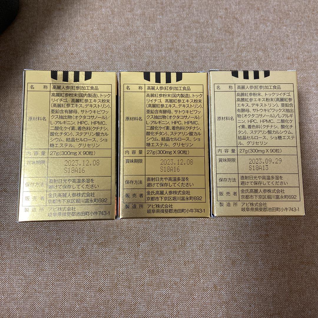 男の健食　金氏高麗人参