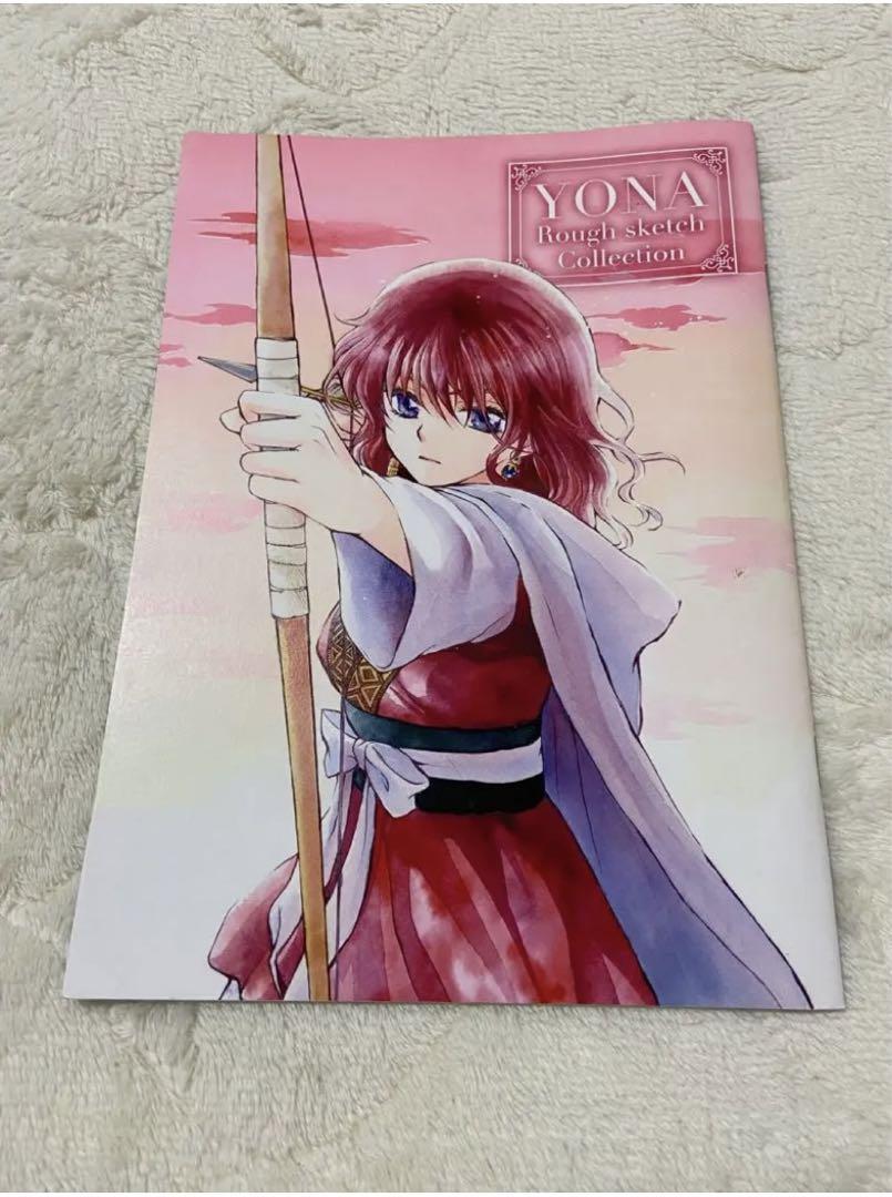暁のヨナ ラフスケッチコレクション 下絵小冊子 200名限定
