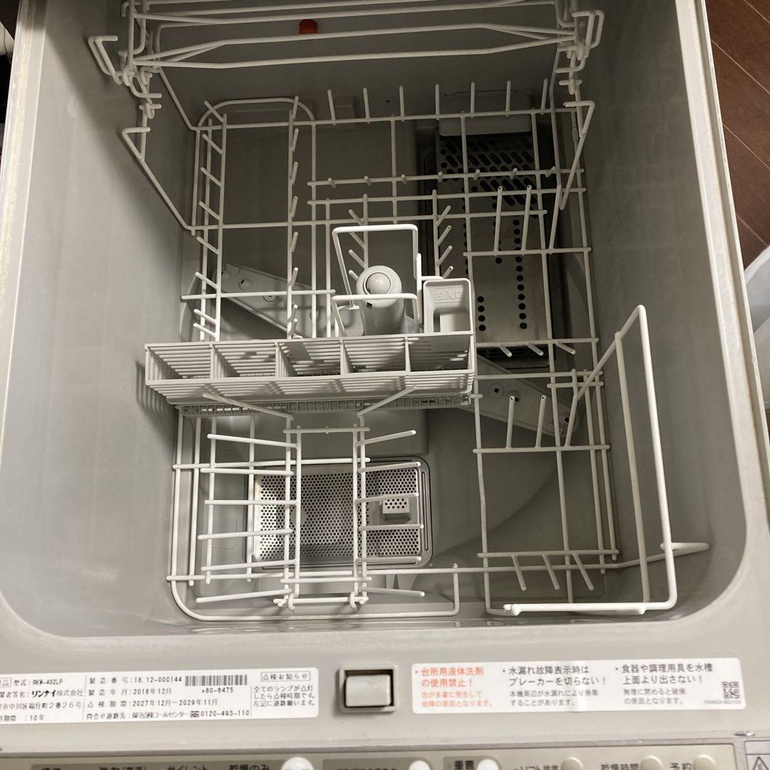 リンナイ食洗機RKW-402LP