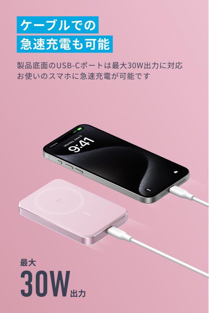 Anker MagSafe対応モバイルバッテリー (10000mAh)