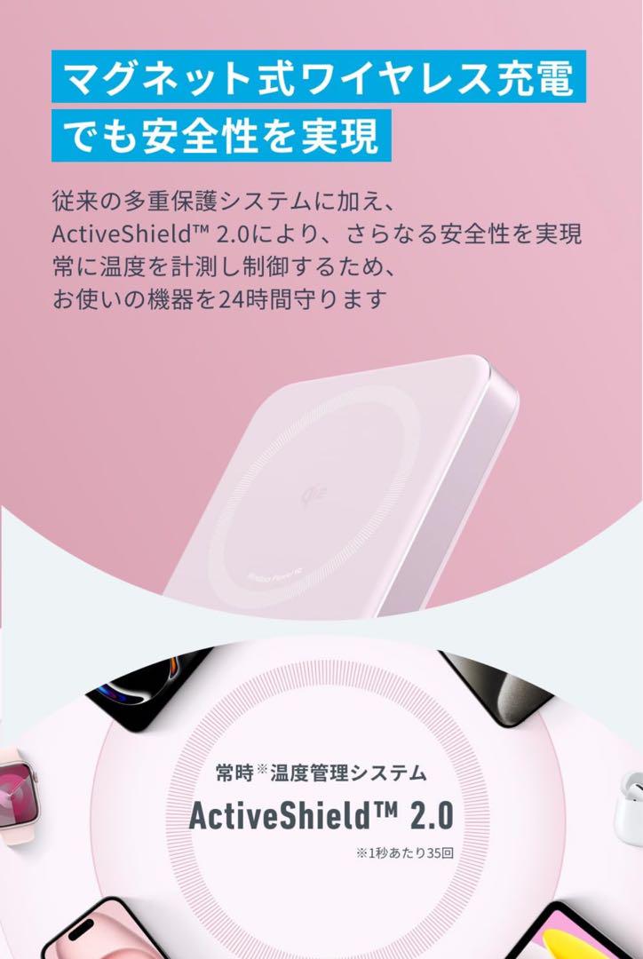 Anker MagSafe対応モバイルバッテリー (10000mAh)