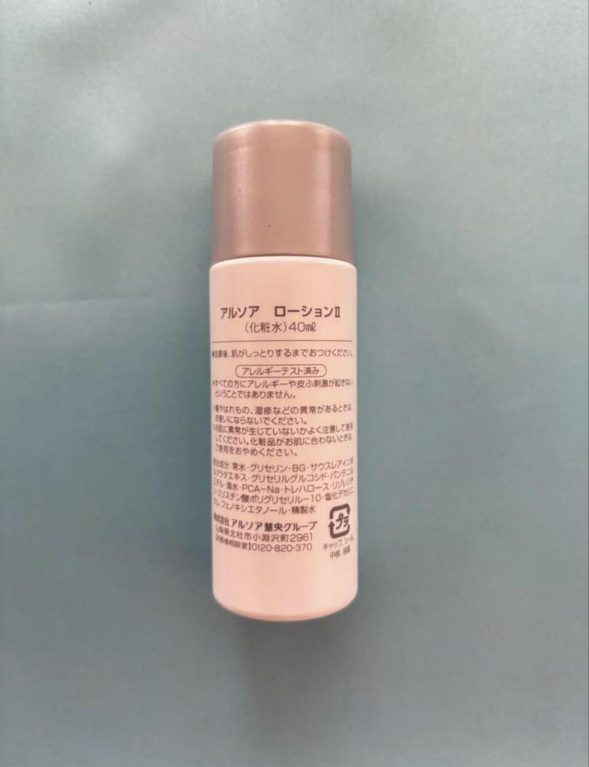 アルソア化粧品【石鹸、ローションII】 アルソア化粧品 ☆石鹸、ローションII 2本☆