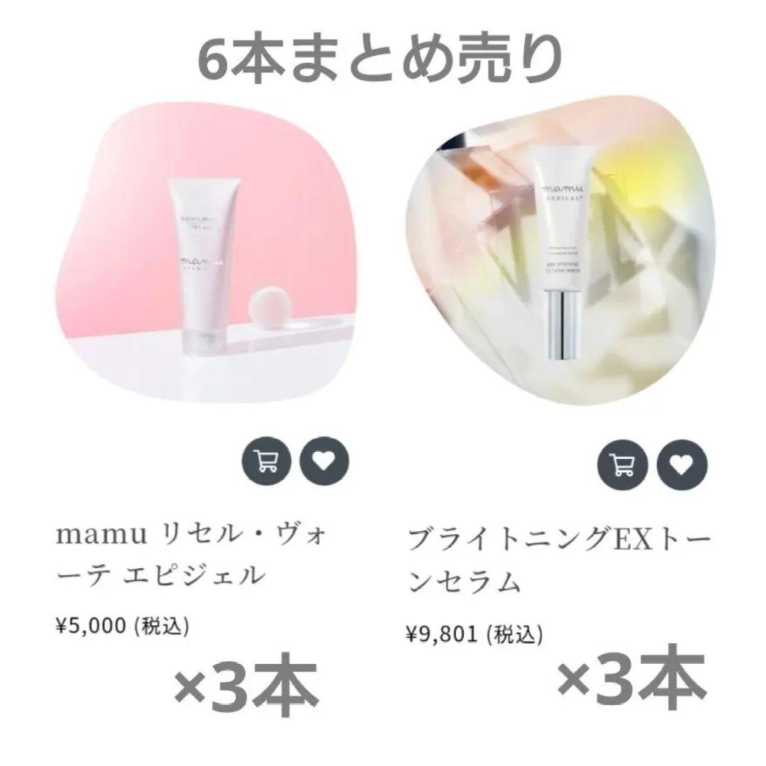 mamuエピジェル×3本・EXトーンセラムデリケートゾーン専用美容液×3本セット