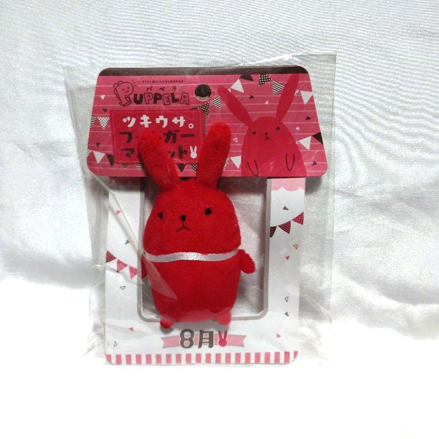 数量限定SALE パペラ ツキウタ。 8月 メルカリ - その他
