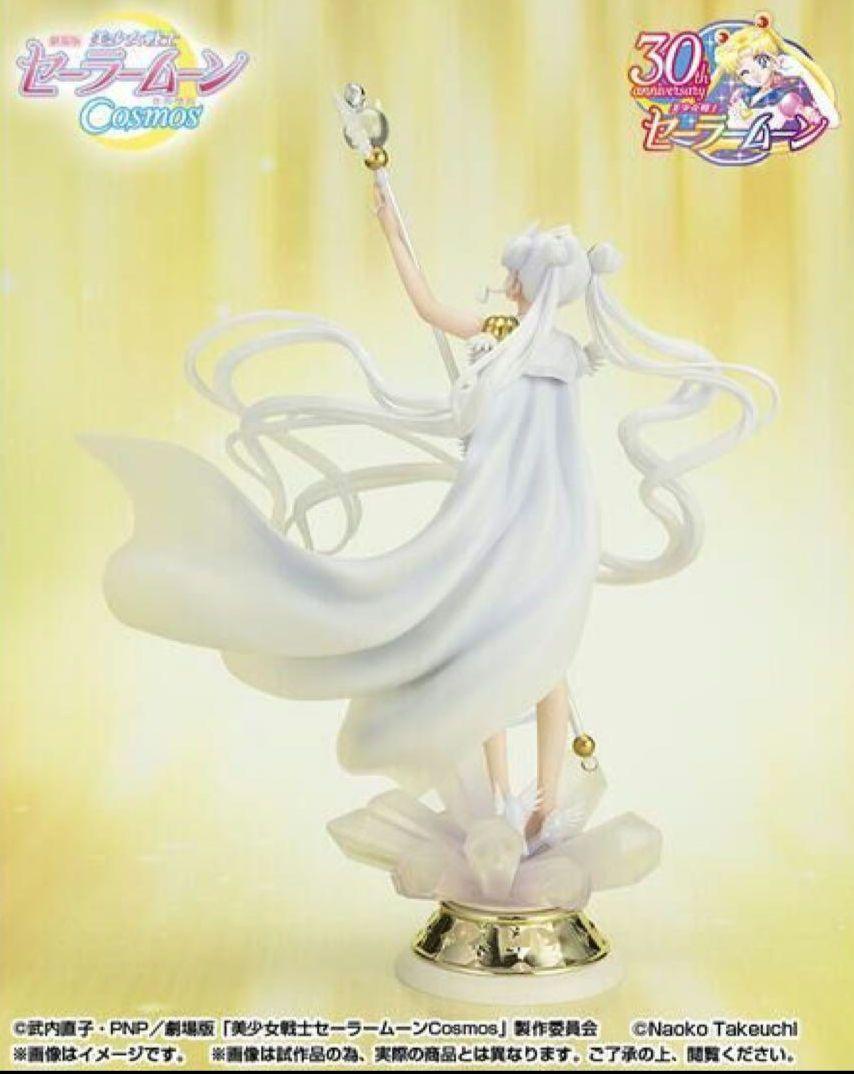 セーラームーン セーラーコスモス フィギュアーツ