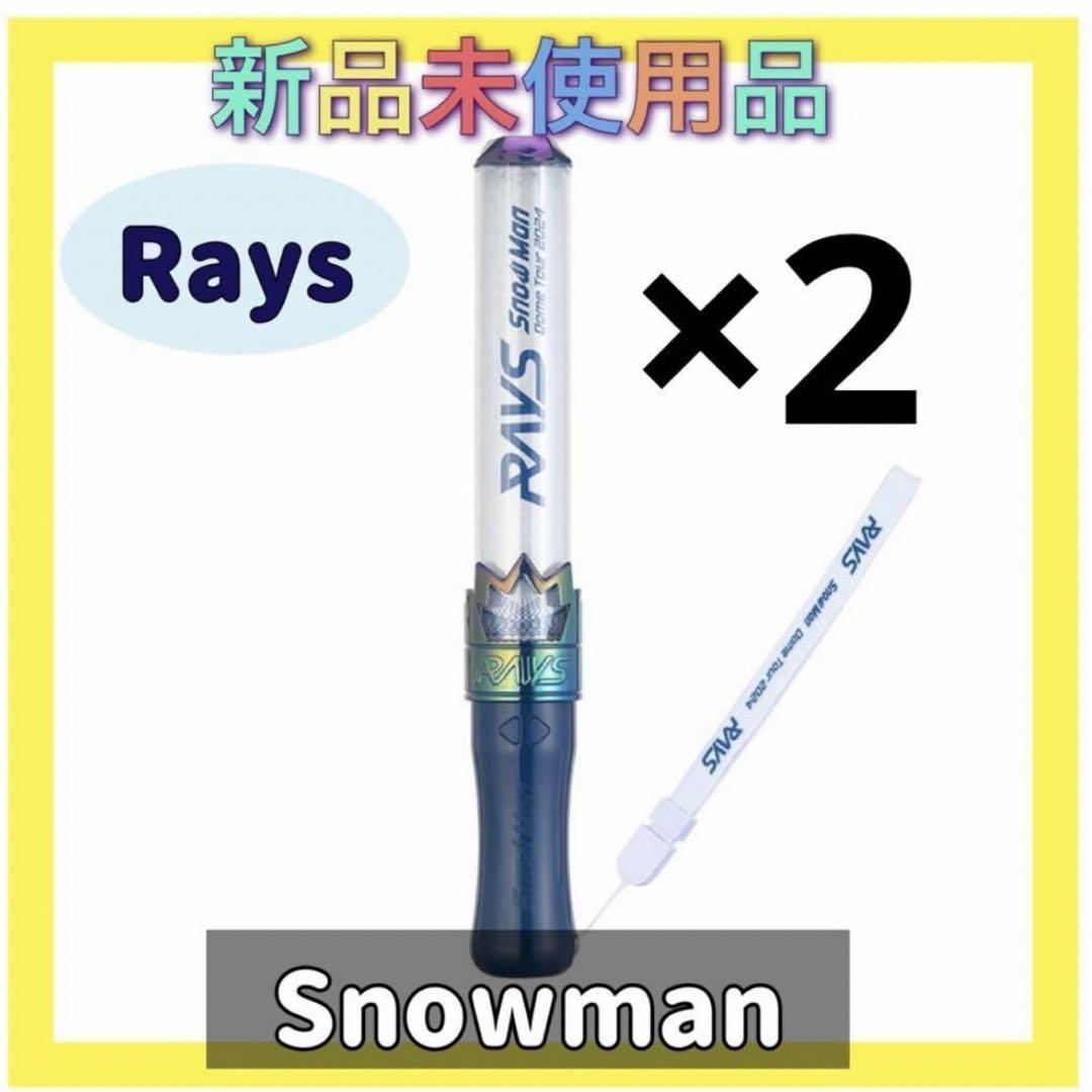 SnowMan Rays ペンライト