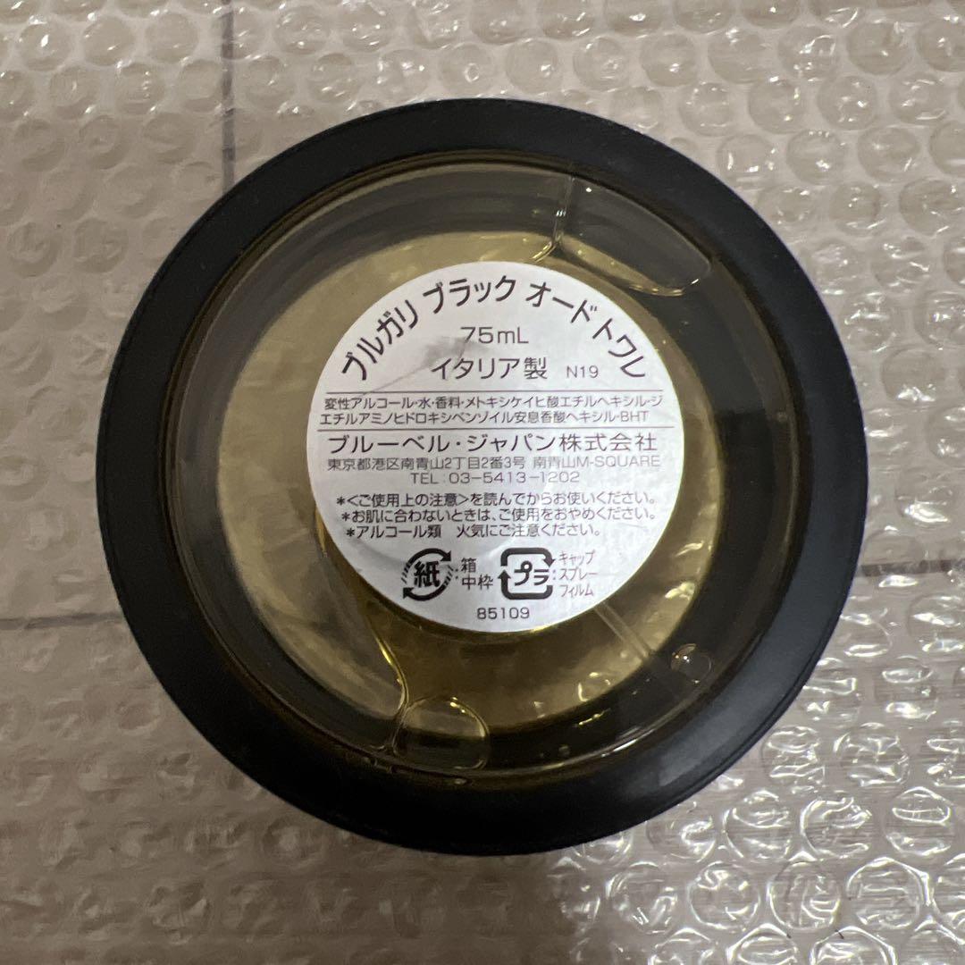 香水　BVLGARI ブラック　75ml