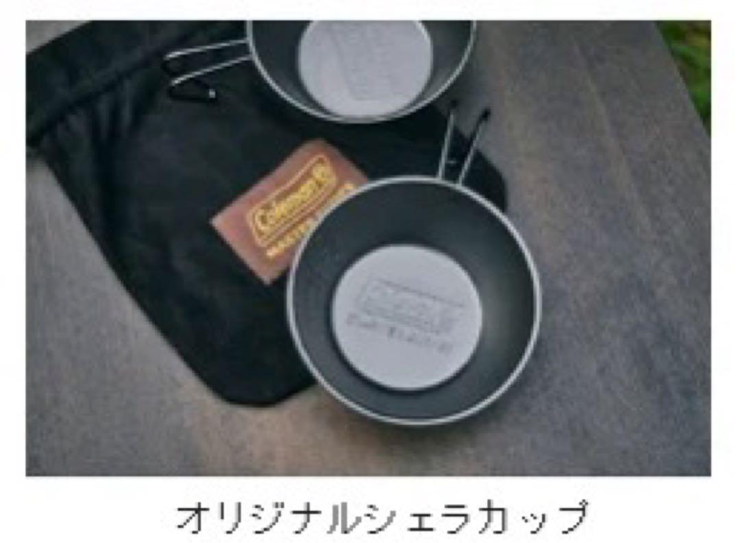 Coleman MASTER SERIES シェラカップ 2個セット