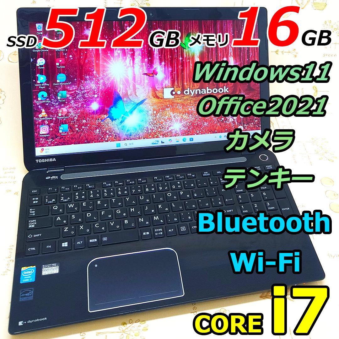 Windows11 オフィス付き 新品SSD i7 黒ノートパソコン 初期設定済