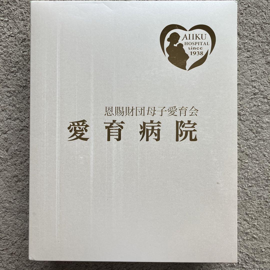 愛育病院 ミキハウス ベビーグッズ新品7点セット