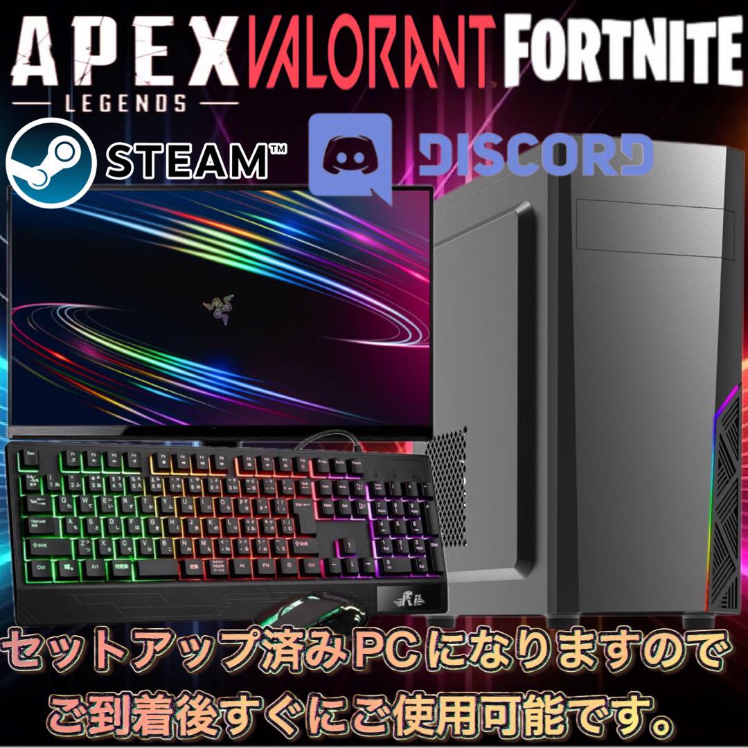 【激安PCフルセット】快適動作！SSS++ランク☆ゲーミングPCデビューにも◎