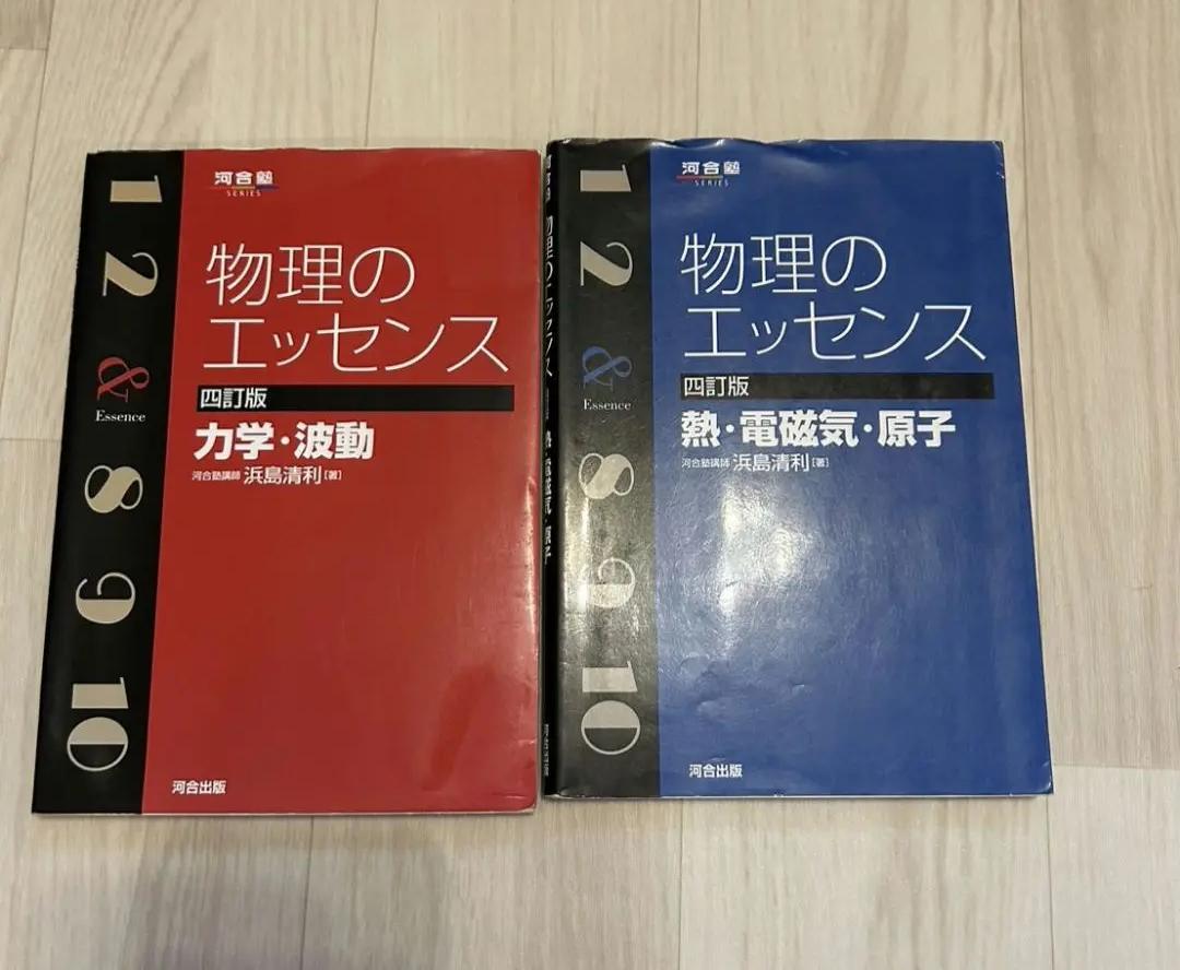 QO GL 物理のエッセンス力学・波動 OL MN