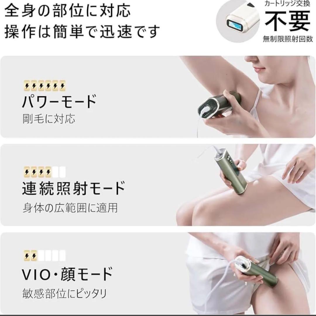 自宅脱毛