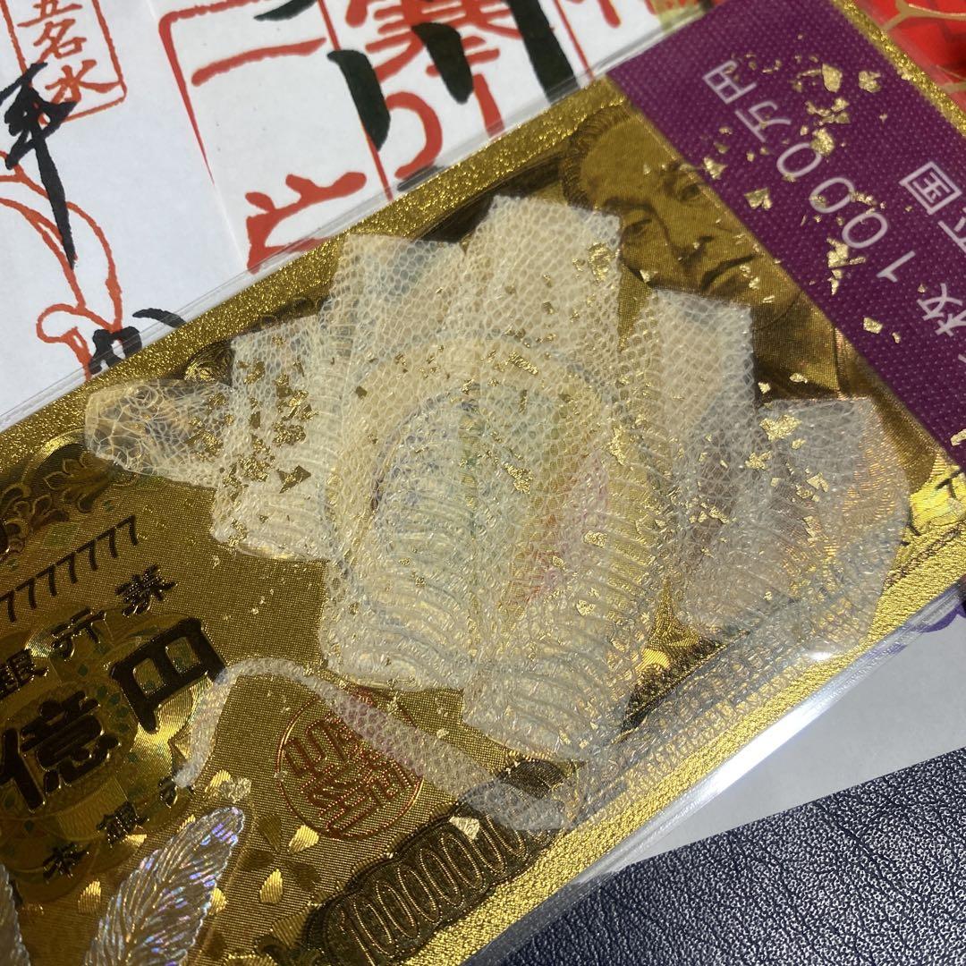 幸福の御守り