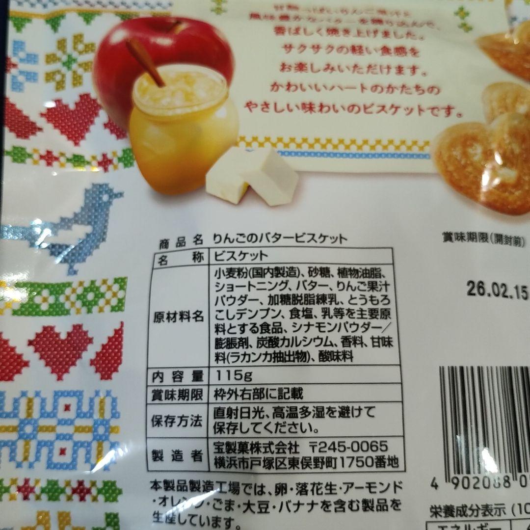 お菓子詰め合わせ843、まとめ売り - メルカリ