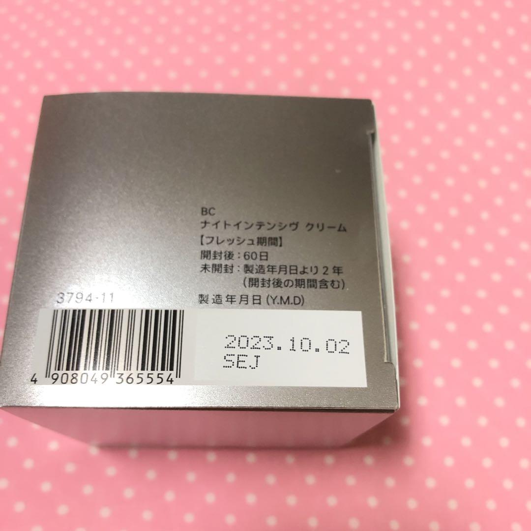 【新品】ファンケル最高峰基礎化粧品BCナイトインテンシヴ クリーム 20g