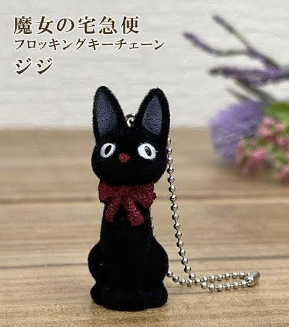 魔女の宅急便 ストラップ / キーホルダー スイーツぶらりん