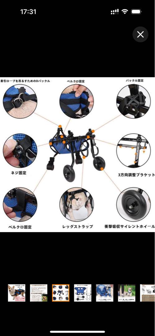 犬用車いす 犬　車椅子　4輪　　M