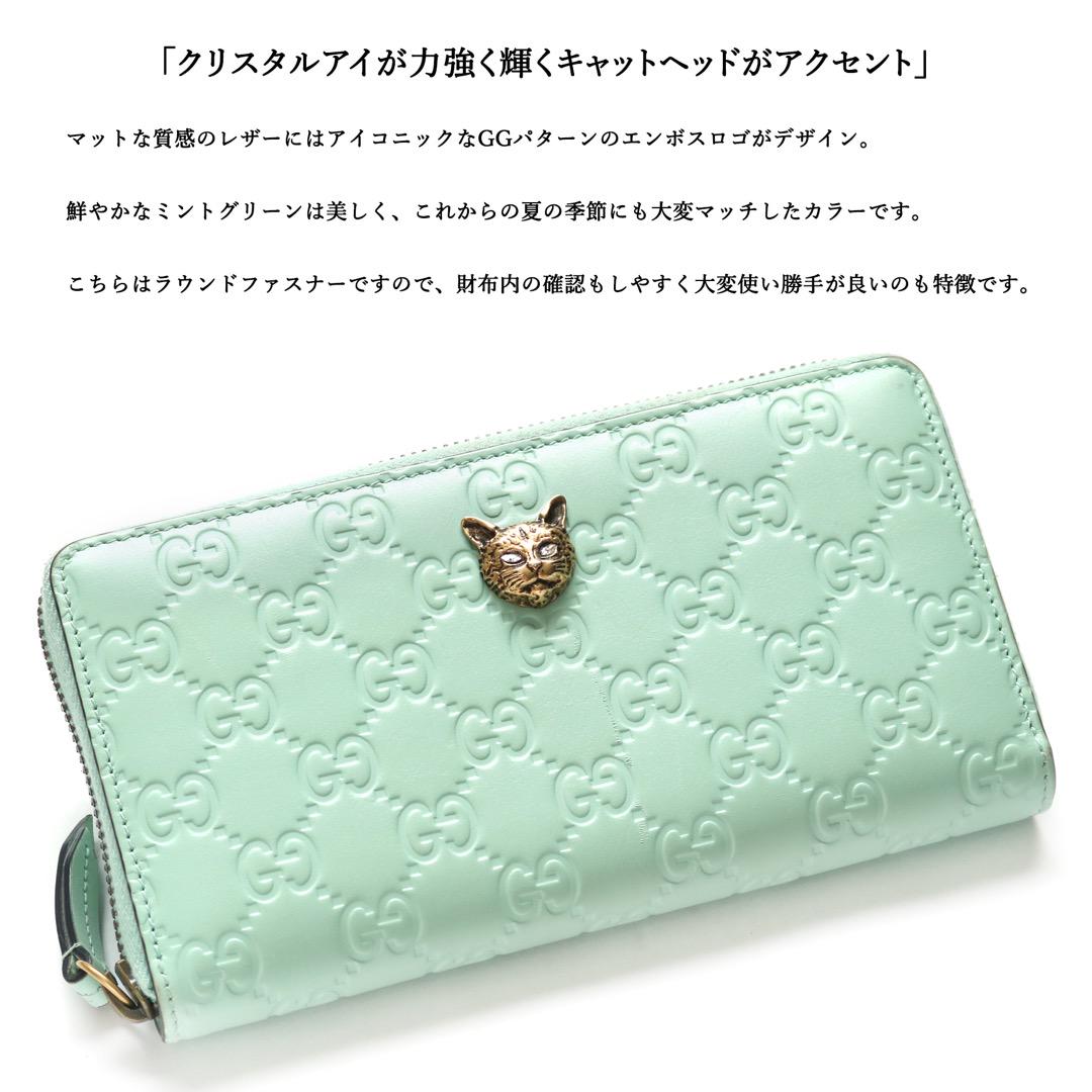 日本限定 良品 グッチ キャットヘッド Gg ミントグリーン メルカリ