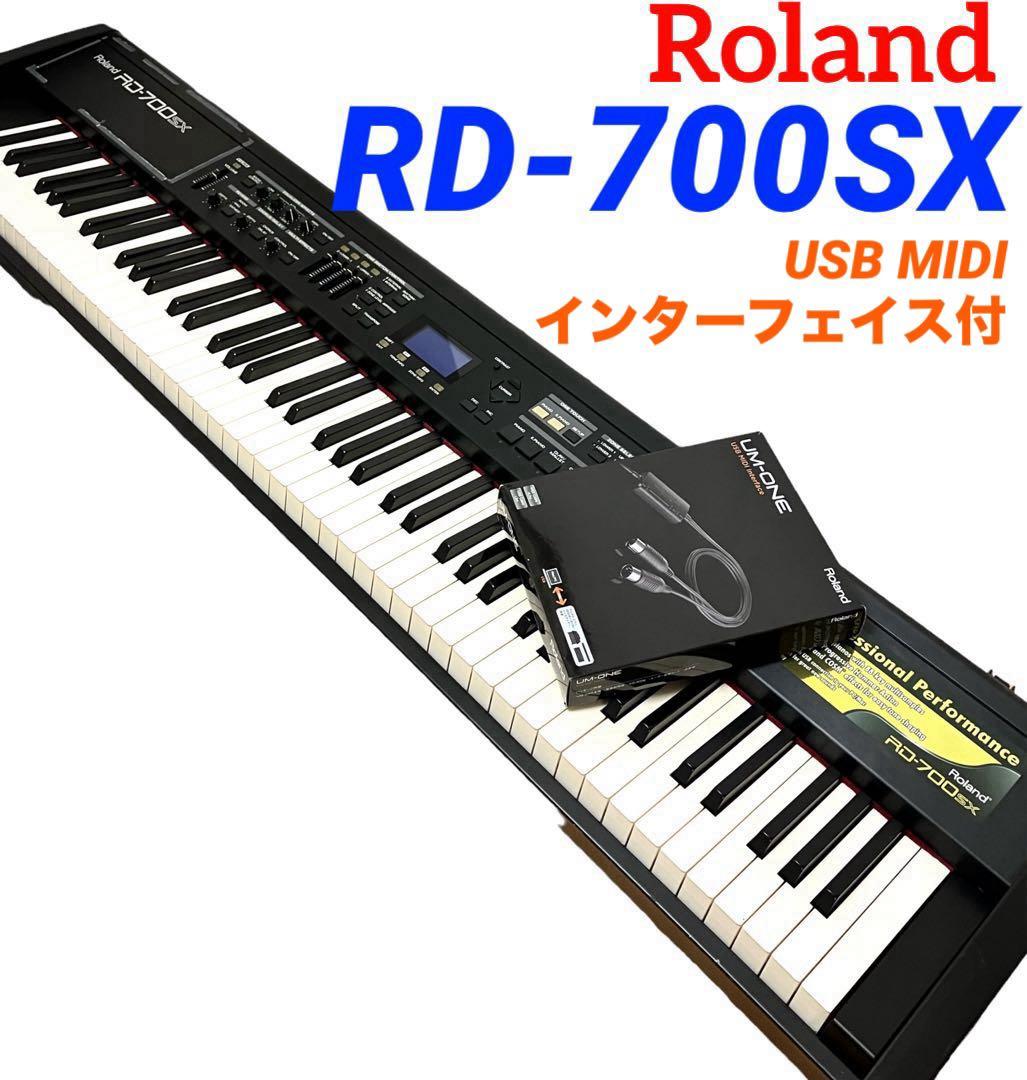 新着ホビー・楽器・アート - ◇送料無料◇Roland ステージピアノ
