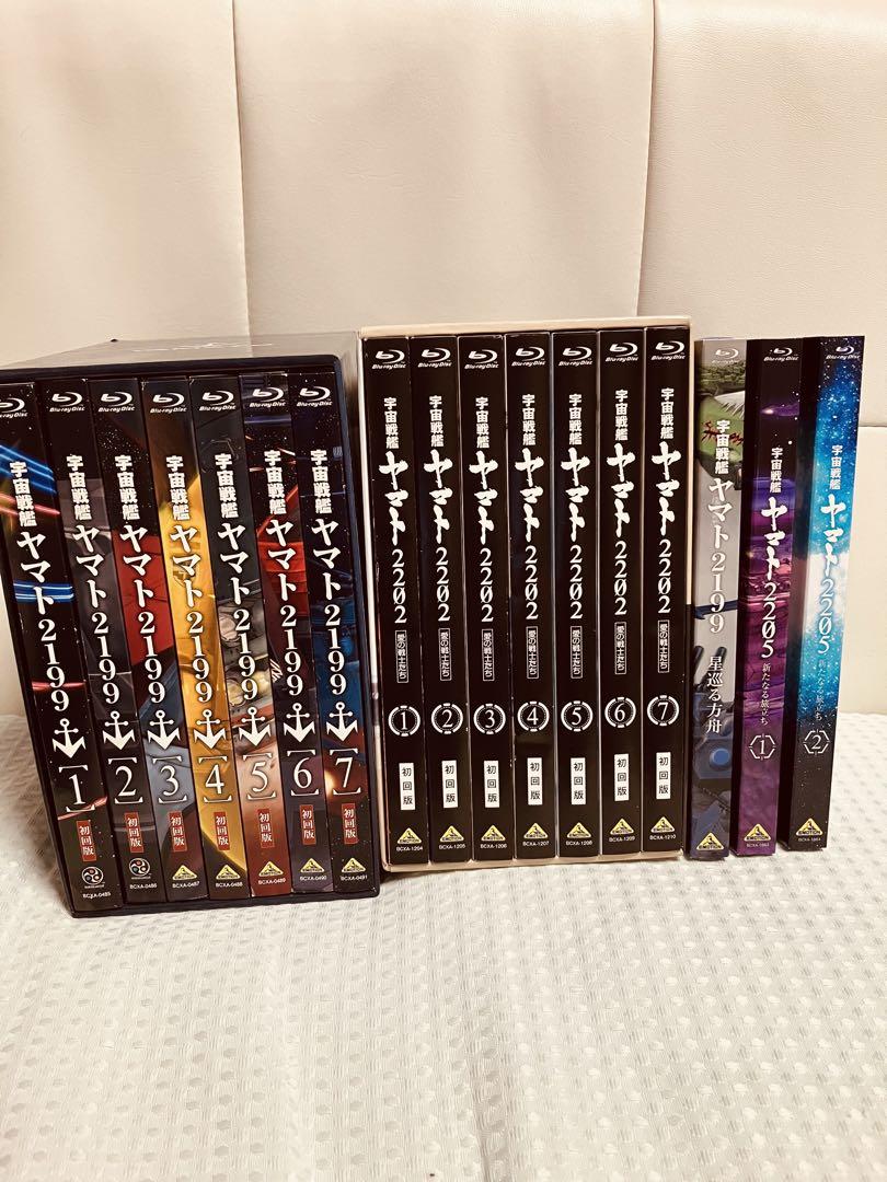 宇宙戦艦ヤマト Blu-Ray ブルーレイ