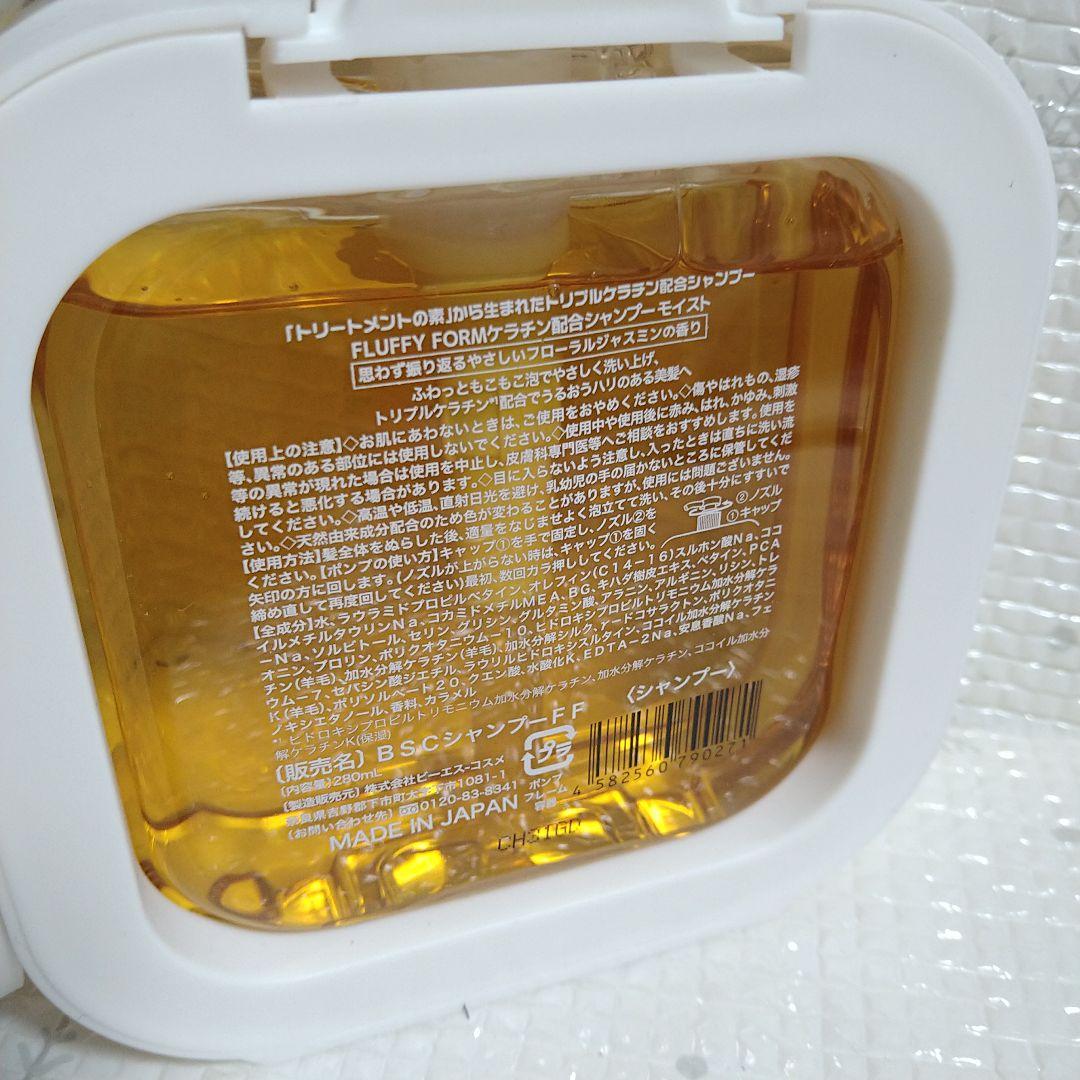 FLUFFY FORM SHAMPOO ひつじのシャンプー　トリートメント　6点