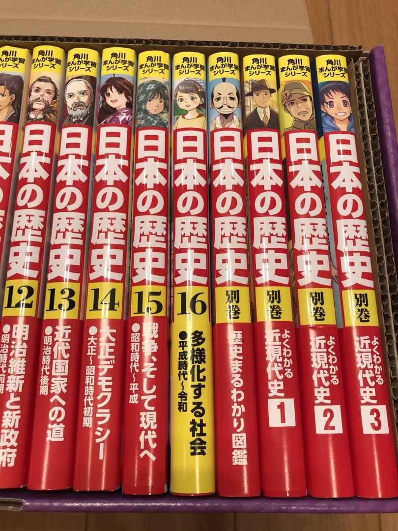 角川　日本の歴史　全巻＋別巻4巻