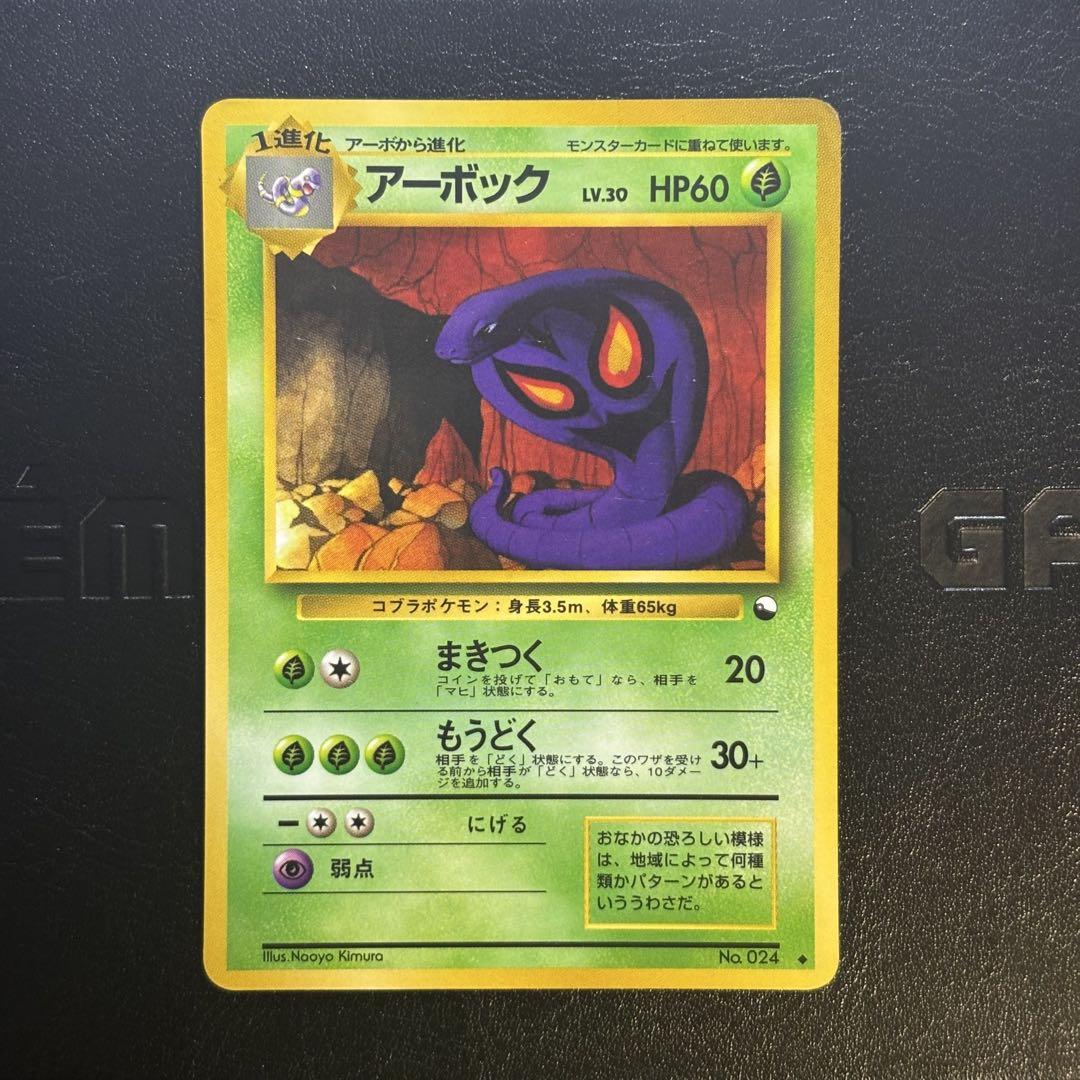 ポケモンカード 旧裏 拡張シート まとめ 32枚 旧裏 拡張シート 光沢プロモ まとめ