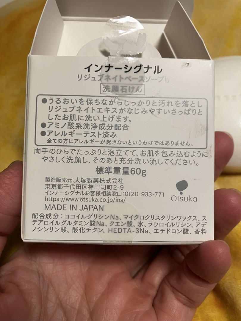 447.【未開封】インナーシグナル　 REJUVENATE ONE 50g 即日発送 お得】 新発売】 ワン 50g 薬用 楽天市場】インナー