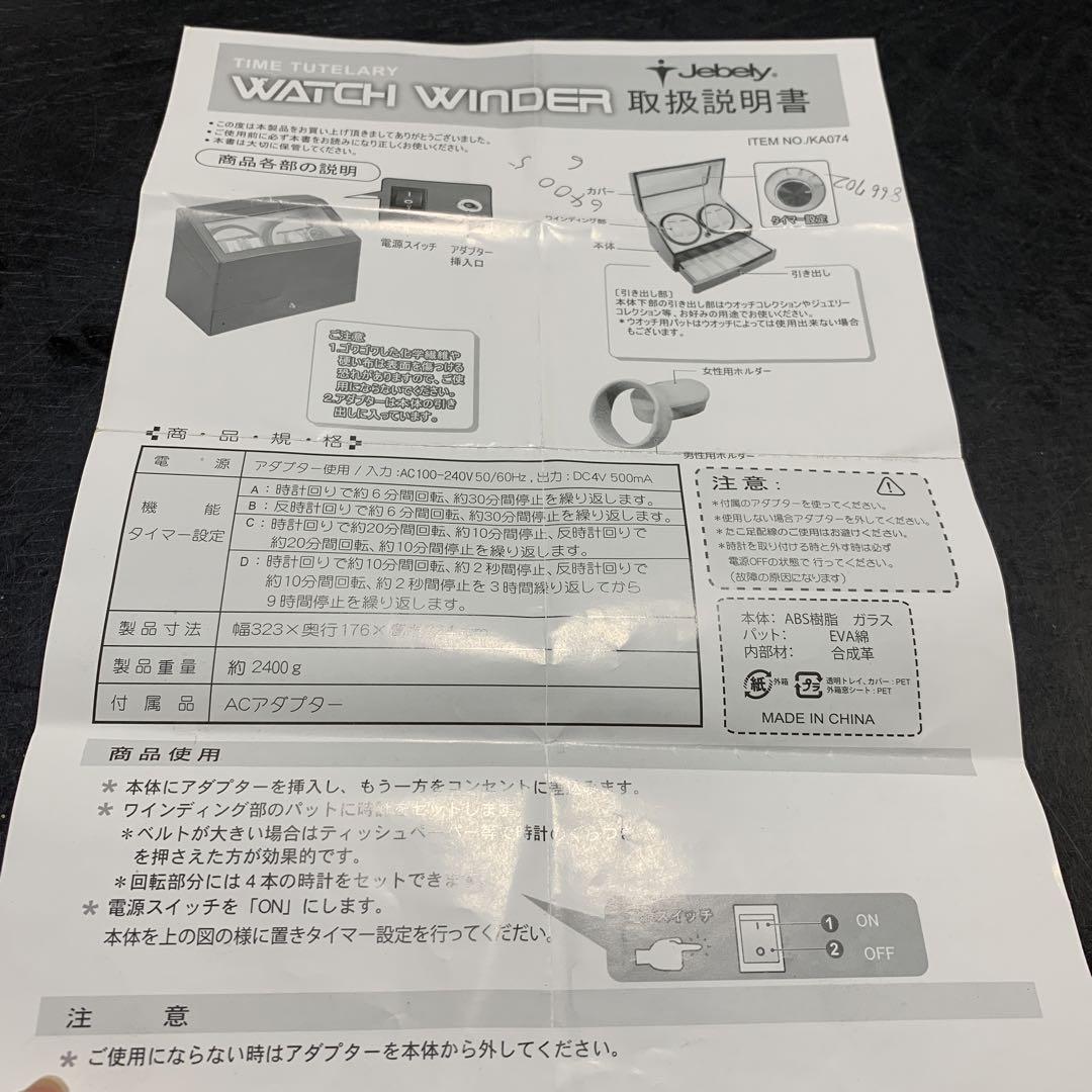 値下げ！Jebely ワインディングマシーン ワインダー 4本収納 ワインレッド
