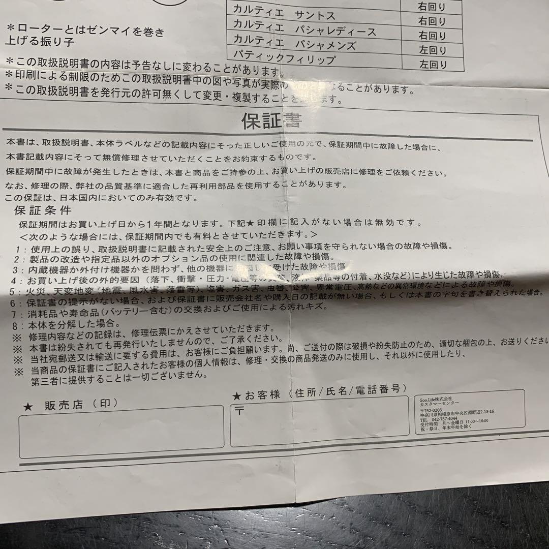 値下げ！Jebely ワインディングマシーン ワインダー 4本収納 ワインレッド