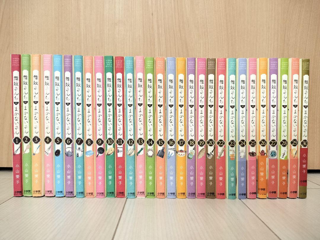 舞妓さんちのまかないさん 全巻セット 全30巻 - メルカリ