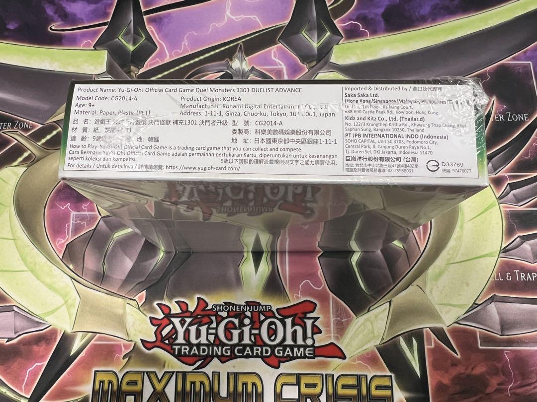 遊戯王 　デュエリストアドバンス 3ボックス アジア版 遊戯王 デュエリストアドバンス 3ボックス アジア版 - メルカリ