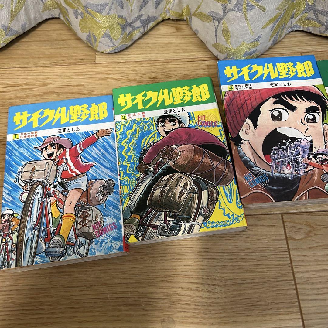 希少　昭和49〜　サイクル野郎　全巻セット　1-37 漫画