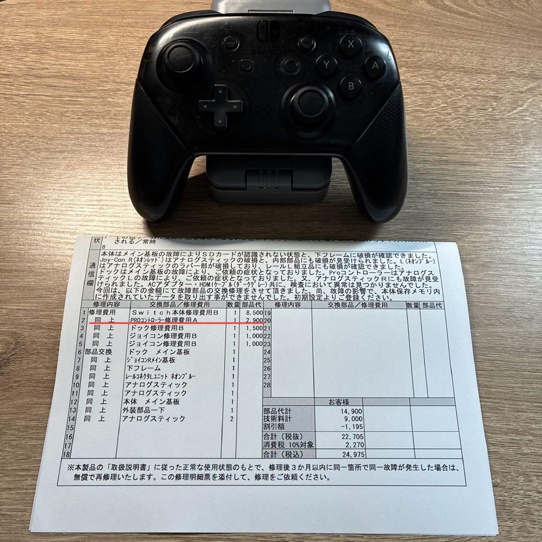 NintendoSwitch 本体のみ+プロコン Nintendo switch 純正プロコン 本体のみ - メルカリ